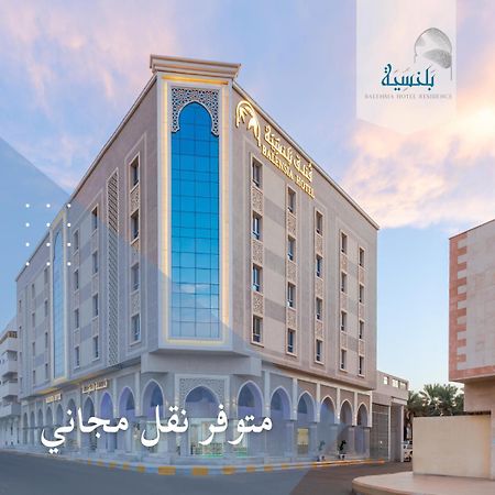 فندق بلنسية - Balensia Hotel Medina Eksteriør billede